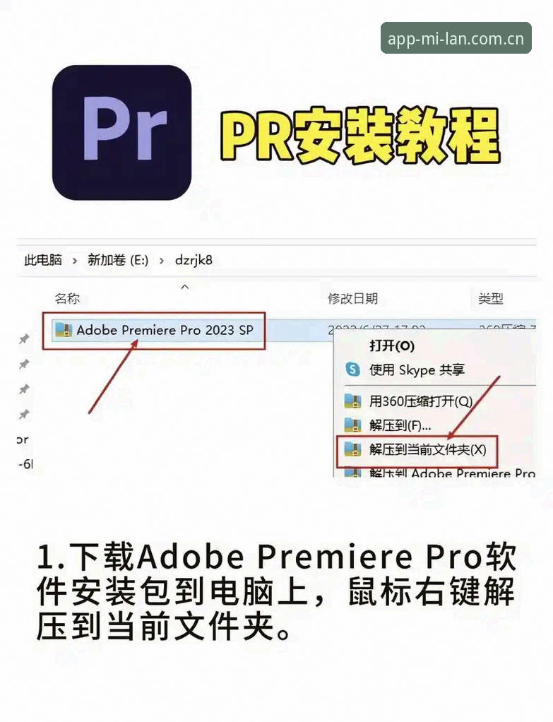 资深玩家分享米兰APP安装包攻略：从下载到畅玩的实战经验